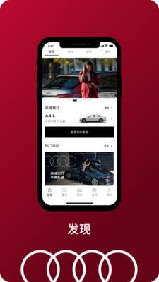 一汽奧迪