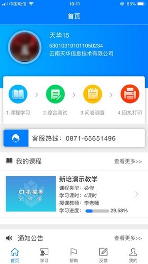 云南注冊考試中心