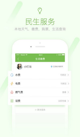 成都向上app下載
