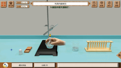 虛擬實(shí)驗(yàn)APP