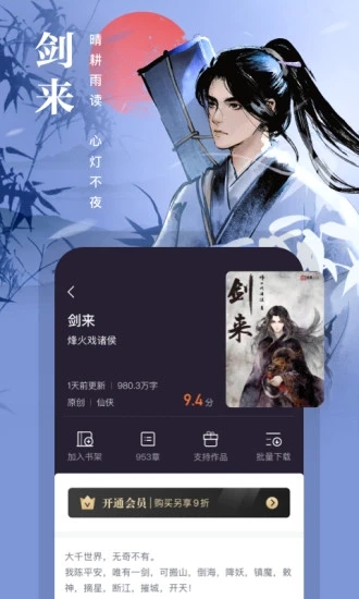熊貓看書APP