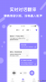同聲翻譯APP