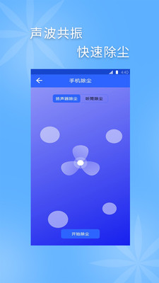 手機(jī)清灰