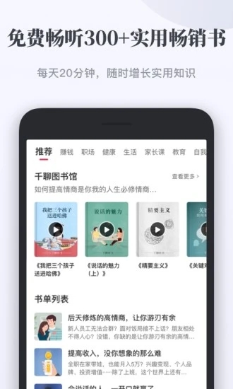 千聊網(wǎng)絡(luò)學習課堂
