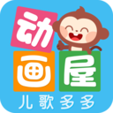 多多動(dòng)畫(huà)屋正版下載安裝
