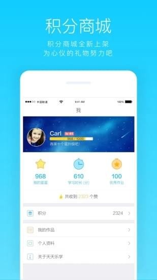 陽光英語app下載