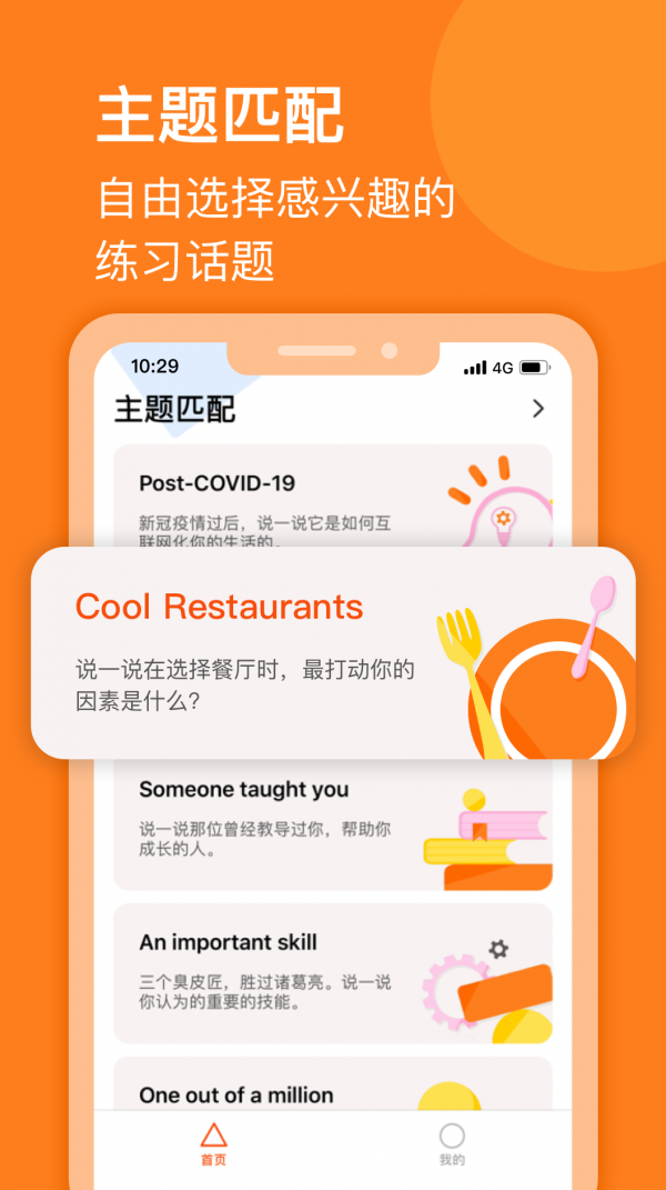 請說