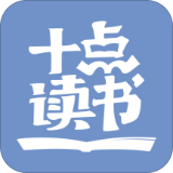 十點(diǎn)讀書(shū)APP