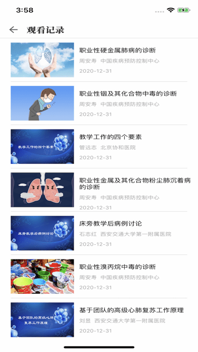 職業(yè)健康培訓(xùn)