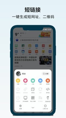 搜浪瀏覽器