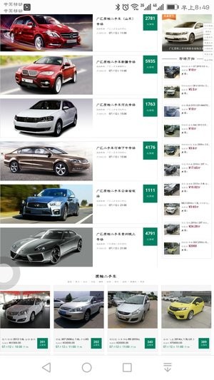閑魚(yú)二手車網(wǎng)app下載
