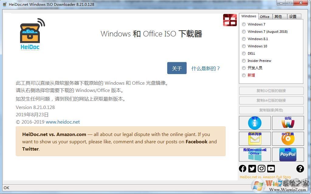 Windows ISO Download Tool(下載原版系統(tǒng)鏡像)