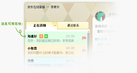 京東咚咚賣家版下載