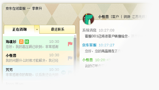 京東咚咚商家版