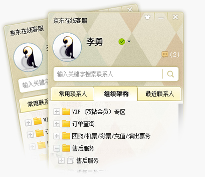 京東咚咚商家版