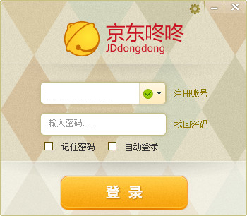 京東咚咚賣家版下載