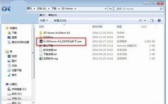 3D Home Architect Deluxe豪華版