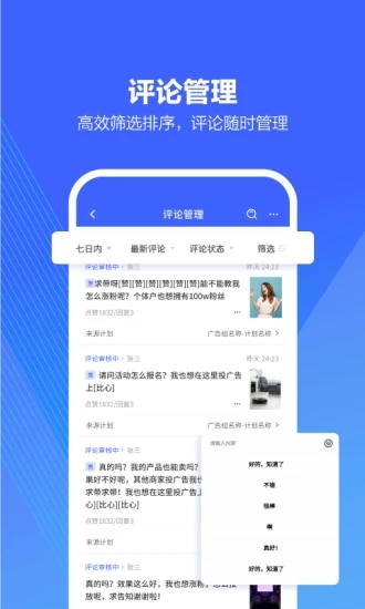 巨量引擎APP下載安裝