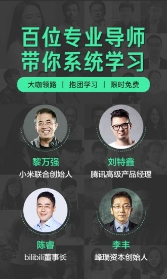 饅頭商學院APP下載