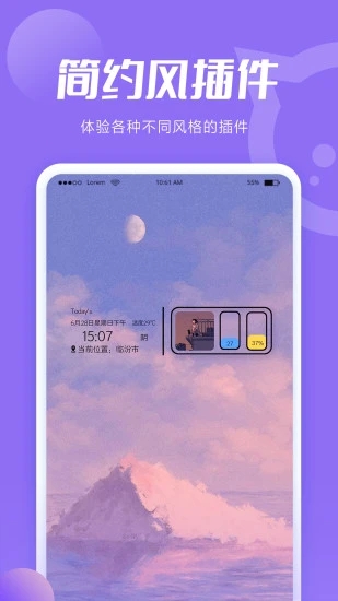 小妖精手機美化APP