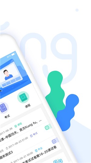 唐風(fēng)課堂app下載