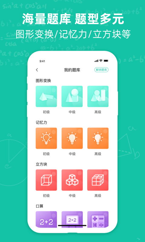幼升小思維訓(xùn)練題