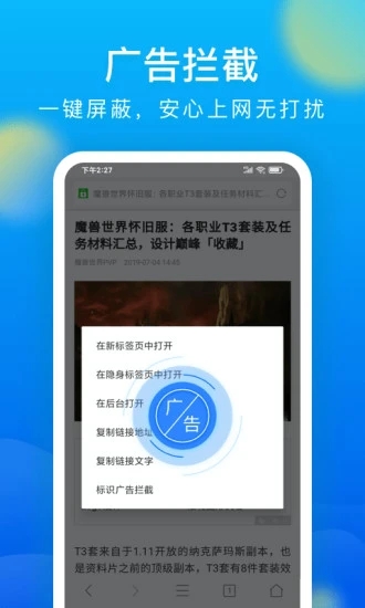 微米手機(jī)瀏覽器