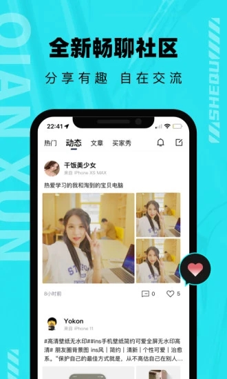 千循二手交易平臺