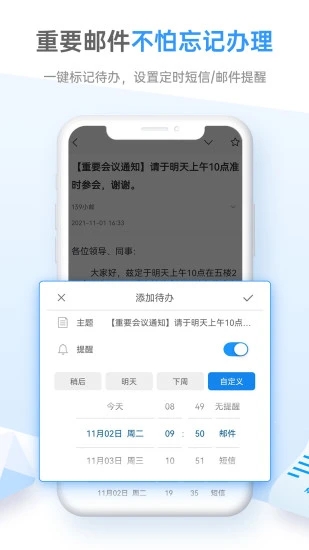 移動139郵箱手機登錄