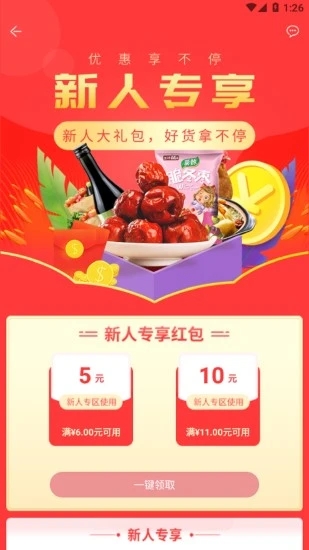 蜂狂購手機版