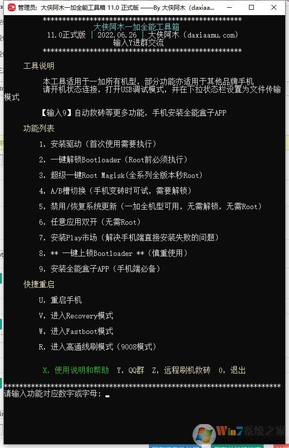 一加全能工具箱