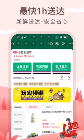 優(yōu)托邦購物平臺(tái)