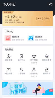 代練媽媽APP