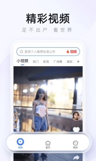 2345網(wǎng)址導(dǎo)航手機版