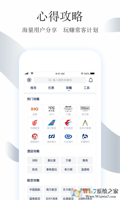 飛客茶館論壇APP