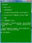 迅雷9極速版