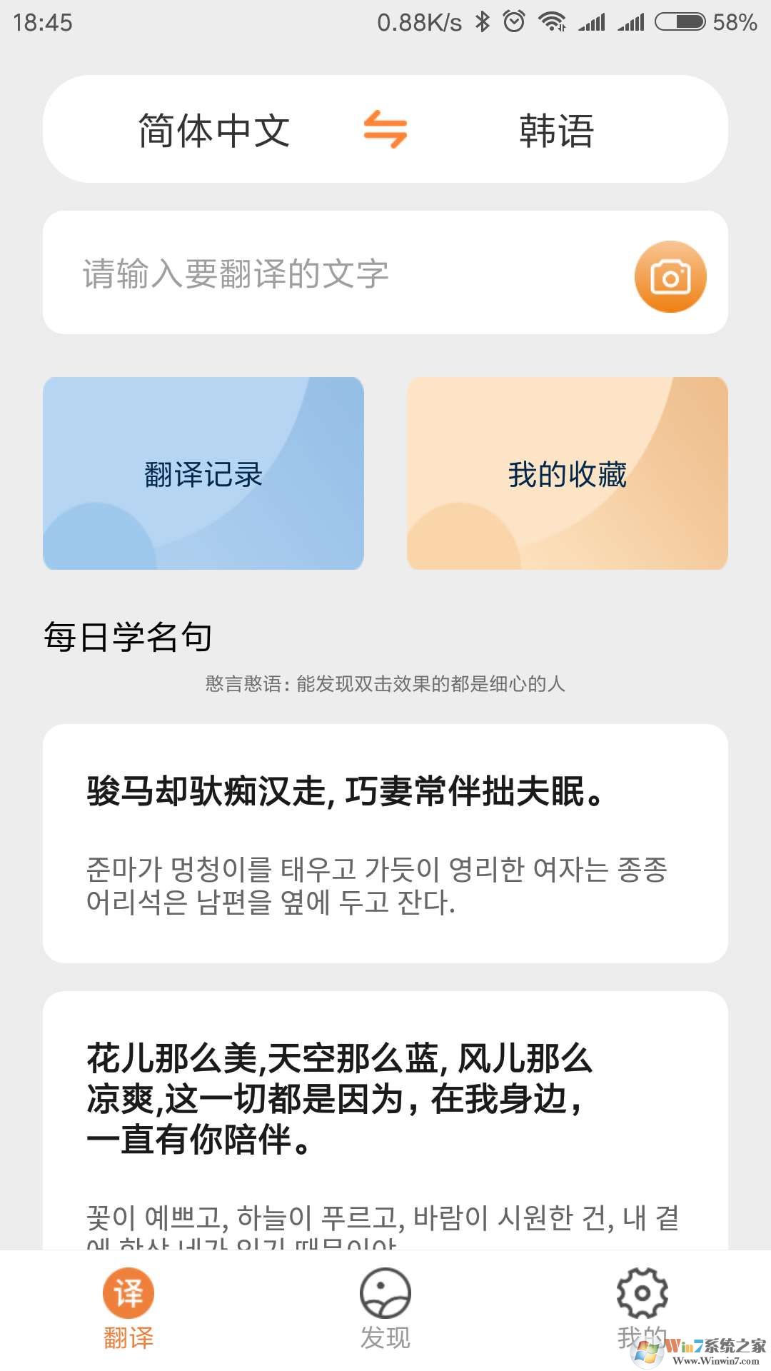 韓文翻譯器