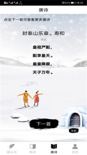詩詞生成器