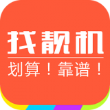 二手手機(jī)找靚機(jī)