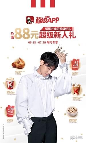 kfc網(wǎng)上訂餐
