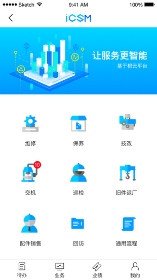 樹(shù)根互聯(lián)