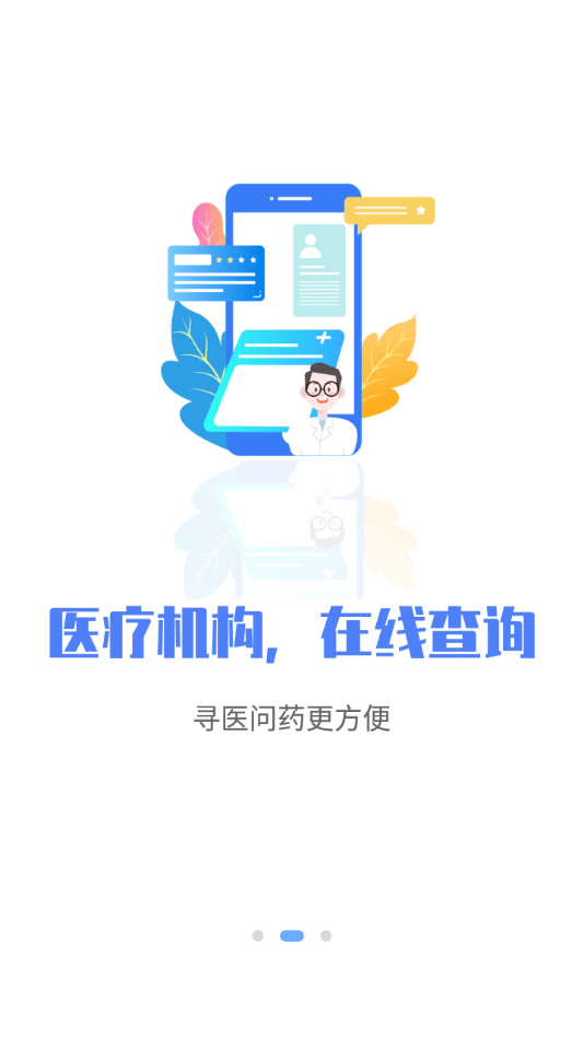石家莊醫(yī)保