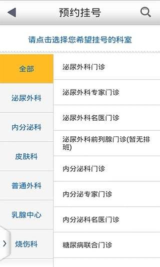 西南醫(yī)院網(wǎng)上掛號app下載