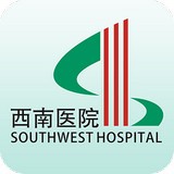 西南醫(yī)院網(wǎng)上掛號APP