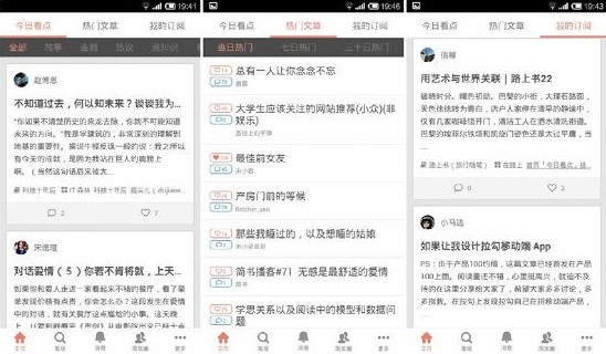 簡(jiǎn)書(shū)App下載