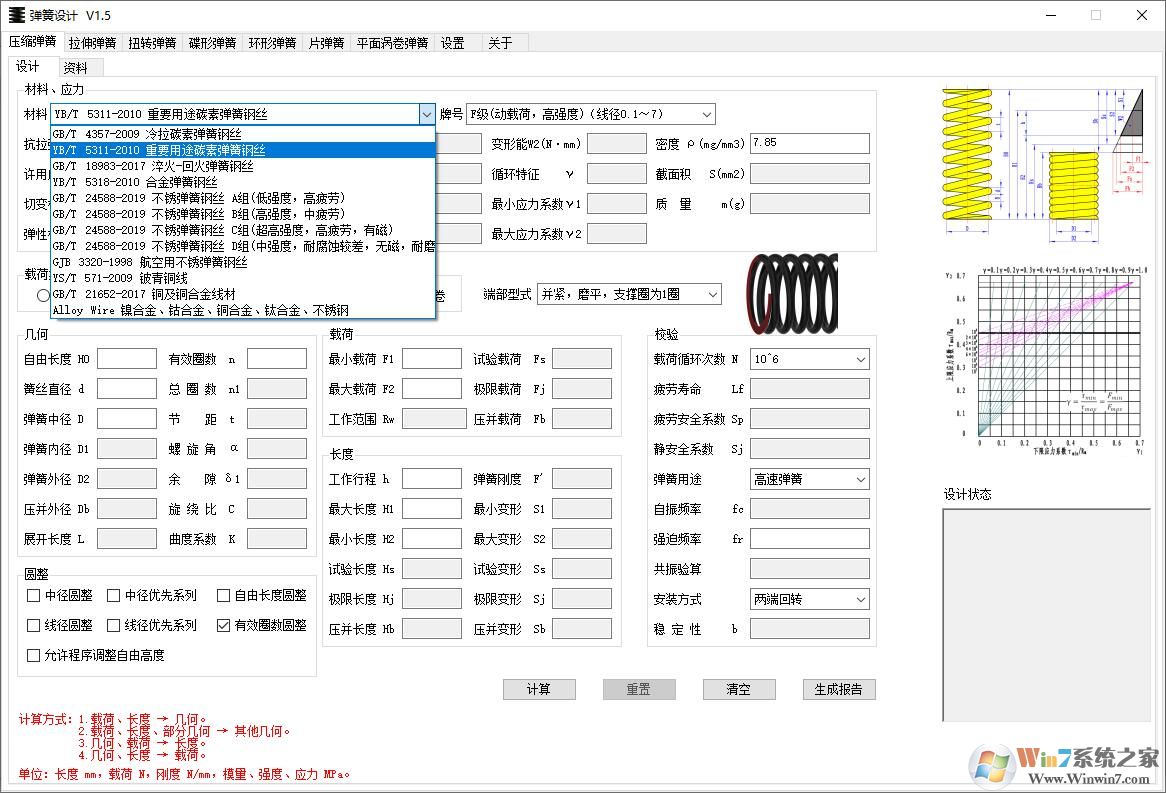 彈簧設(shè)計(jì)