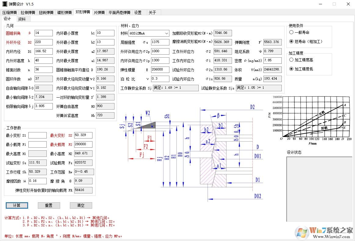 彈簧設(shè)計(jì)軟件