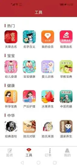 周易起名解名大師