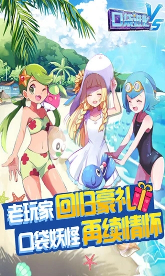 口袋進(jìn)化手游