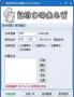鼠標(biāo)左鍵自動(dòng)點(diǎn)擊工具
